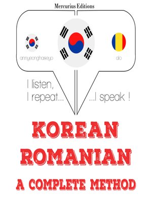 cover image of 내가 루마니아어를 배우고